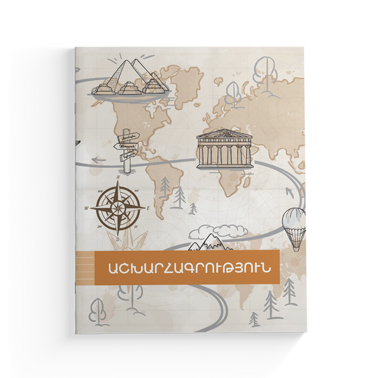 Geography, Armenian HistorySchool Exercise notebooks
