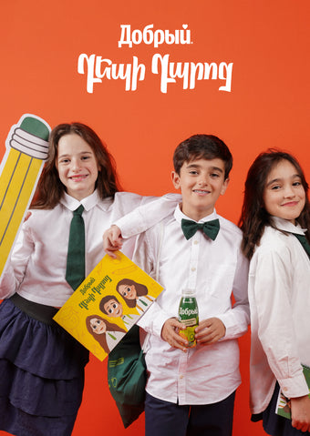 GOOTAN x Dobry school collection