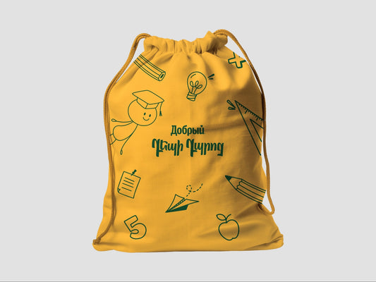 Back to School with Dobry - yellow #1
