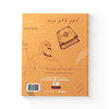 Armenian Language, Armenian Literature School Exercise notebooks