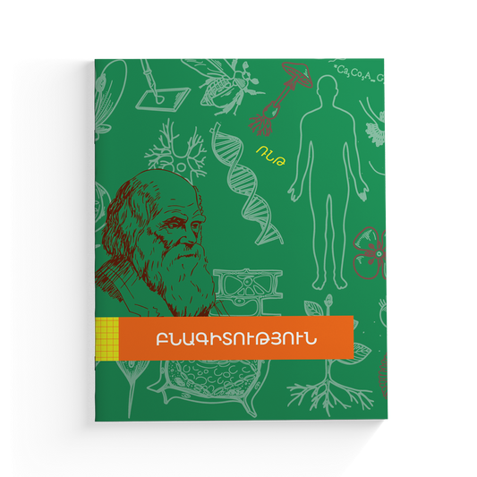 Natural Science, Physics, Chemistry School Exercise notebooks