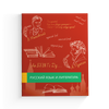 English, English Vocabulary, Russian Language School Exercise Notebooks