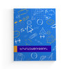 School Exercise notebooks